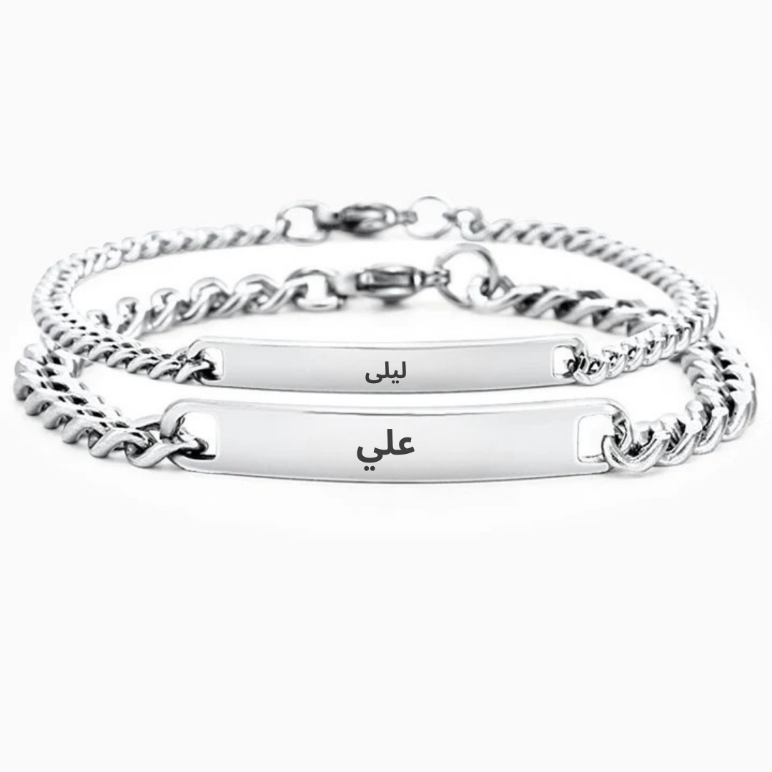 Arabisches Namenarmband Set