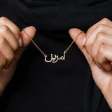 Arabische Namenskette